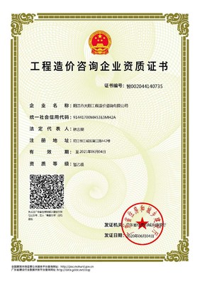 工程造價咨詢業(yè)務(wù) 建設(shè)項目成本管控的專業(yè)守護(hù)者